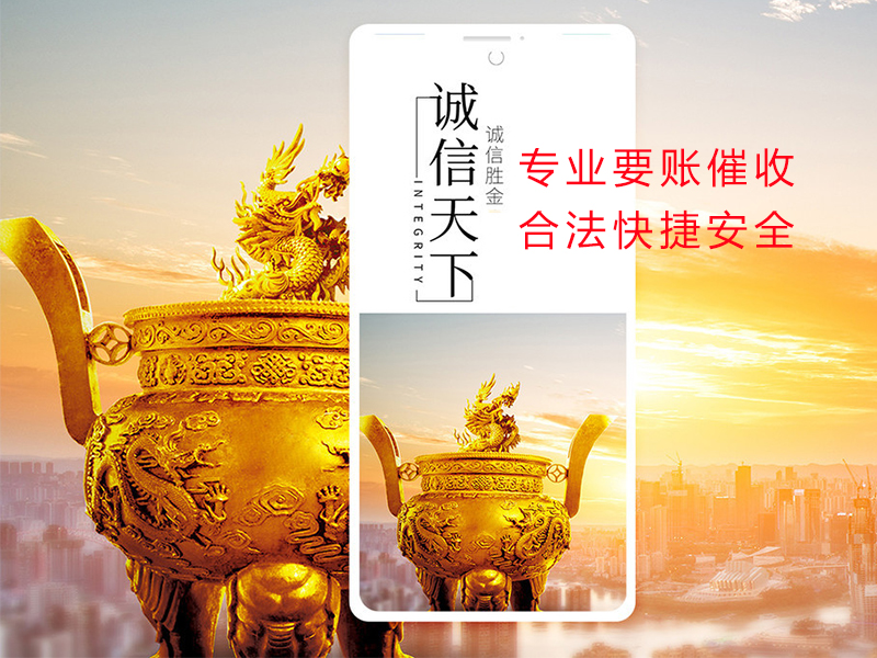 辉南清欠公司